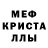 МЕТАДОН кристалл WenlyY