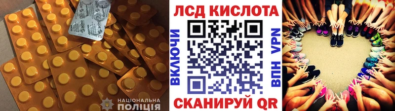 купить закладку Уварово ЛСД экстази кислота