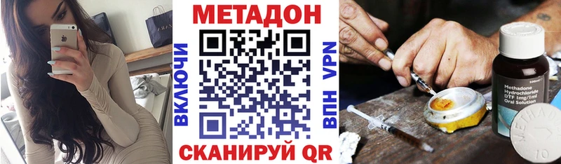 МЕТАДОН белоснежный  Уварово 